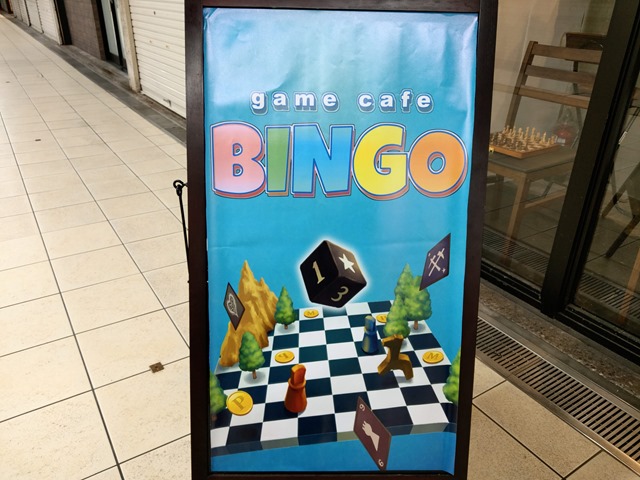 IMAG5651 thumb - 【訪問/レビュー】静岡駅近く！ボードゲームカフェ「game cafe BINGO」で「桜降る代に決闘を」体験会させてもらってきた！【ボードゲーム/グルメ】