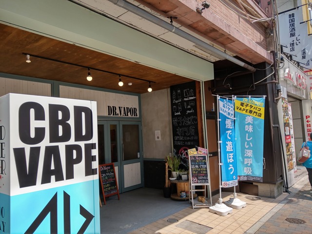 IMAG6226 thumb - 【訪問】猛暑の中、Dr.Vapor(ドクターベイパー）でCBDリキッド＆自販機を見てきた！＆大須ボードボードさんもちょこっと行ってきたよ【VAPE/電子タバコ/ボドゲ/ボードゲーム/大須コスプレサミット】