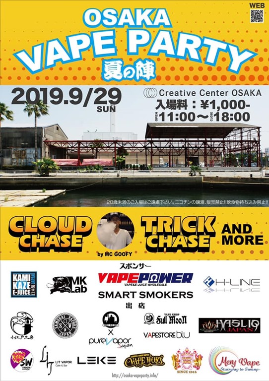 69575743 684466475389622 2874097659562426368 n 1 thumb - 【イベント】OSAKA VAPE PARTY 夏の陣（大阪ベイプパーティナツノジン）2019年9月29日(日)開催決定！！