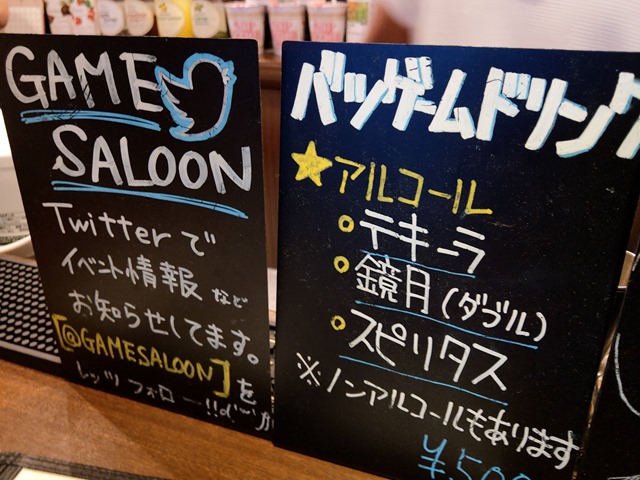 IMAG7775 thumb - 【訪問】至高で最強ゲームバー「ツレん家BAR GAME SALOON（ゲームサルーン）」＠名古屋錦に行ってきた！まるでツレの家にきた感覚にあるアットホームなゲームバー！！【ボードゲーム/ボドゲ】