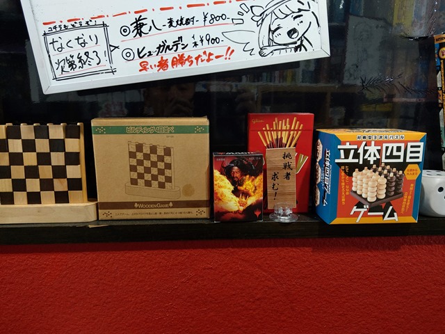 IMAG7885 thumb - 【訪問】「Gnade von KAGURA（グナーデフォンカグラ）」ボドゲカフェ＆スペース@名古屋に行ってきた！【GTGgroup5号店/ボードゲーム/ボドゲ】