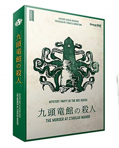 51cFxhyOkuL thumb - 【ボドゲ】「天下鳴動」「何度だって青い月に火を灯した」「マンダラ 日本語版」「九頭竜館の殺人」「プレヒストリー ～先史文明のいしずえ～ 完全日本語版」