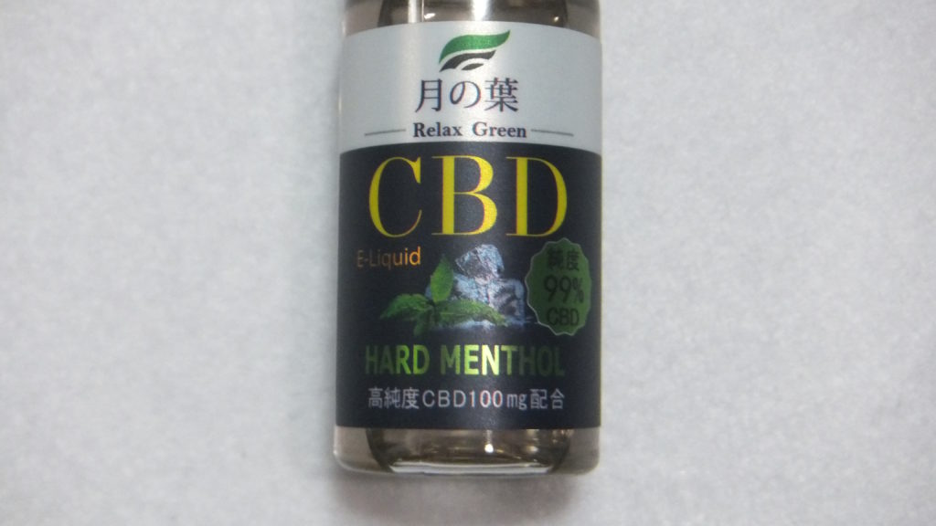 DSCF2691 e1572436220759 1024x576 - 【レビュー】あの『月の葉CBDリキッド』が「MADE IN JAPAN」に生まれ変わって登場！！　国産と聞くだけで、安心感が増すのは私だけじゃ無いはず！！【リキッドレビュー】