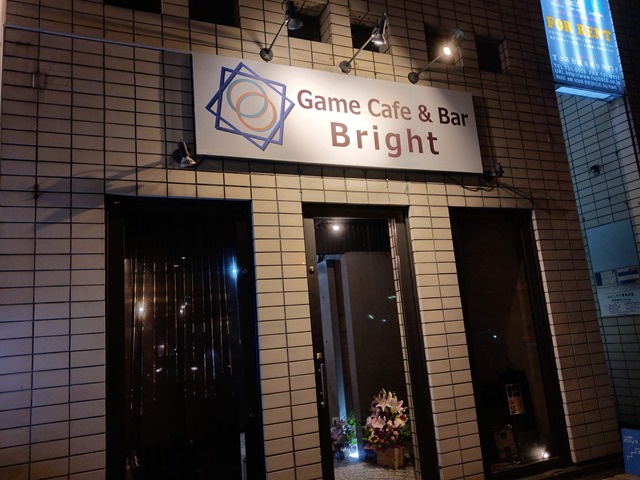 IMAG8841 thumb - 【訪問日記】Game Cafe ＆ Bar Bright(ゲームカフェアンドバー・ブライト）さんに行ってきた！超オシャレでハイソ感漂うインスタ映えゲームバー！【ボードゲーム/e-Sports】