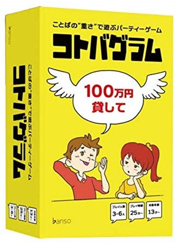 51kWK5InGsL. AC thumb 1 - 【ボドゲ】「ロクスレイのロビン 日本語版」「コトバグラム」「XENO（通常版）」「怪盗からお宝を守れ!! トレジャーキーパー」