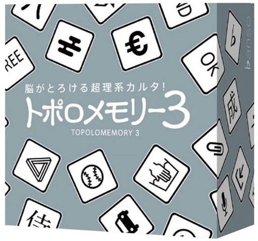 607545877 thumb 1 - 【ボドゲ】「トポロメモリー3」「スノーマンダイス 日本語版 (Snowman Dice)」「迷宮キングダム 上級ルールブック」