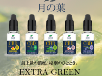 EXTRAGREEN thumb 202x150 - 【レビュー】月の葉CBD リキッドseries３種おまとめレビュー～人気のCBDリキッドがまた来ましたよ<*`∀´*>～【リキッド/ヴェポナビ】