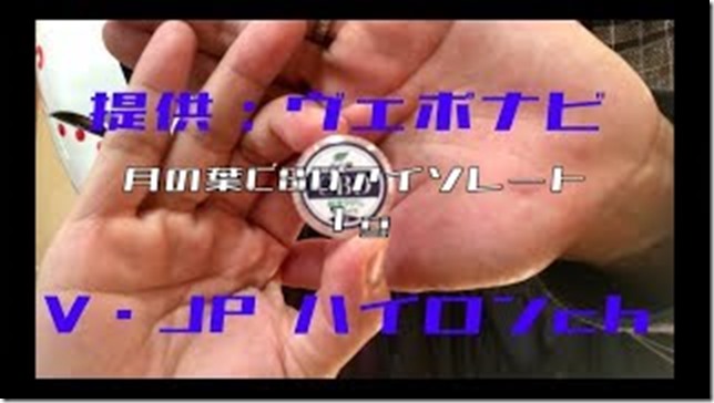 mqdefault 2 thumb - 【レビュー】月の葉 CBD アイソレート 1000mgレビュー～どんなリキッドもCBDリキッドに！？月の葉CBDアイソレート１０００mg&lt;*`&forall;&acute;*&gt;！！【CBD】～