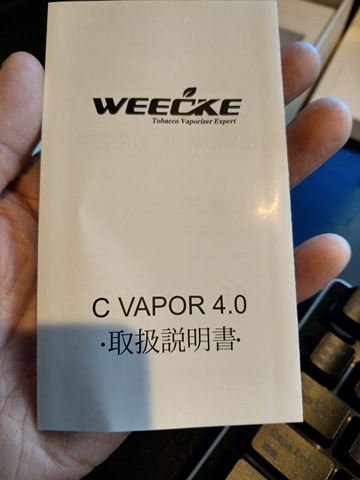 IMAG0479 thumb - 【レビュー】Weecke C Vapor 4.0（ウィーキー・シーベイパー4.0)最新のヴェポライザーレビュー！！加熱式タバコ2019年最強モデルの一角