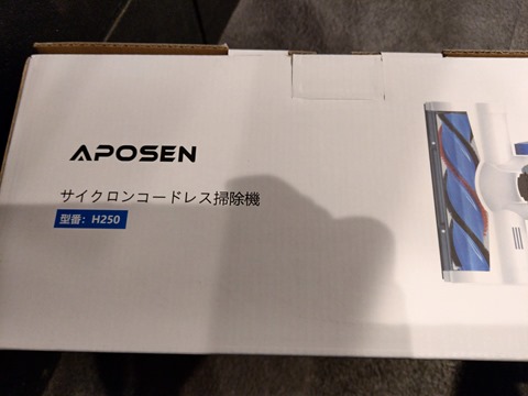 IMAG2071 thumb - 【レビュー】アポセン コードレス掃除機「APOSEN H250」 18Kpa スティッククリーナーレビュー！ 35分間連続稼働 モード切替 電量表示 LEDランプ付き 2WAY 壁掛け付き 軽量