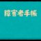 ZPpDkKr8fuVkx3sQ YVun4LVfek11GcQ 60x60 - 【悲報】ワイ、バイトで塾長に軽くキレられてビビる…