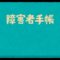 ZPpDkKr8fuVkx3sQ YVun4LVfek11GcQ 60x60 - 【喫煙】公園で飯食ってタバコを吸おうとしたら子供連れの主婦に公園は禁煙と注意された