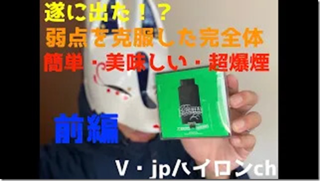 mqdefault thumb - 【レビュー前編】タンクが付いて、遂に無敵！？ドライヒットを克服した完全体！wotofo profile rdtaレビューしてみた【rdta】