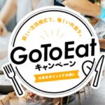 d1455 784 885656 0 150x150 - 【GoTo！】政府、GoToイート食事券の追加発行と実施期間延長を検討 [記憶たどり。★]