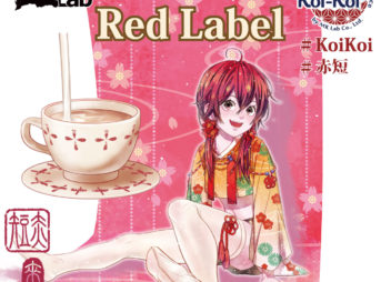 liquid red MilkTea 343x254 - 【レビュー】MK LabのKoi-Koiから新シリーズ赤短・青短が登場！今回は赤短のミルクティーを吸ってみた！！【リキッドレビュー】