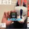 nexmesh pro RBA thumb 60x60 - 【SHARP】シャープ、毎月マスクがポストに届く「マスク定期便サービス」を開始。30枚入りで月1,650円 [記憶たどり。★]