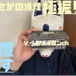 manik thumb 150x150 - 【最強POD前編】米国シェア７５％の最強PODが襲来したので吸ってみた【レビュー】