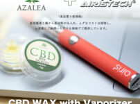 cbd wax thumb 202x150 - 【レビュー】AZALEA CBD WAXとairis Quaser / Quartz Pen