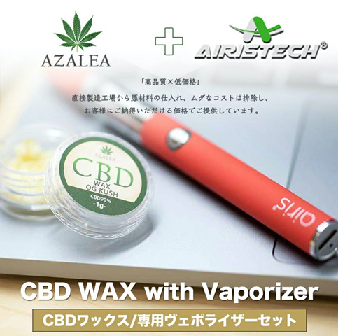 cbd wax thumb - 【レビュー】AZALEA CBD WAXとairis Quaser / Quartz Pen