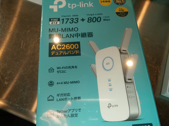 IMAG4826 thumb 2 - 【レビュー】TP-Link RE650 Wi-Fiエクステンダー AC2600 MU-MIMO 無線LAN中継器をレビュー。電源さしてスマホでポン！超簡単設定のエクステンダー
