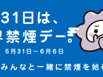 d59195 2 878773 0 343x254 - 【世界禁煙デー】喫煙自粛お願いするも警固公園の喫煙マナーに批判の声、分煙対策求める声に福岡市は [七波羅探題★]