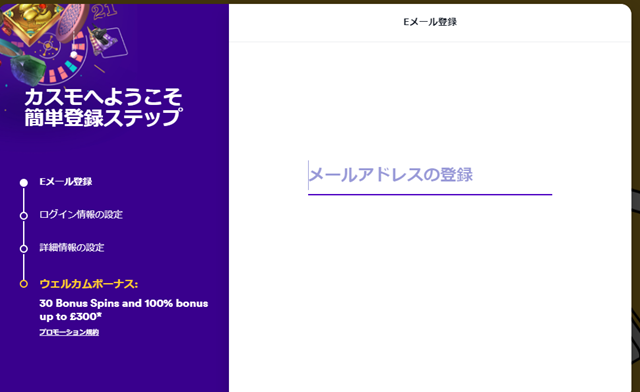 regist thumb - 【ゲーム】オンライン麻雀：スキル、それとも運？無料それとも娯楽？