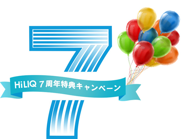 seventh anniversary 01 thumb - 【セール】HILIQ(ハイリク)、7周年記念キャンペーンセール開催！！最大20ドル割引の超お得なセール、6月30日まで