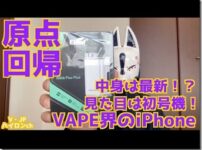 IMG 5076 thumb 202x150 - 【レビュー】原点回帰！？見た目は初号機！中身は最新！？vape界のiPhone i stick picoレビュー【MOD】