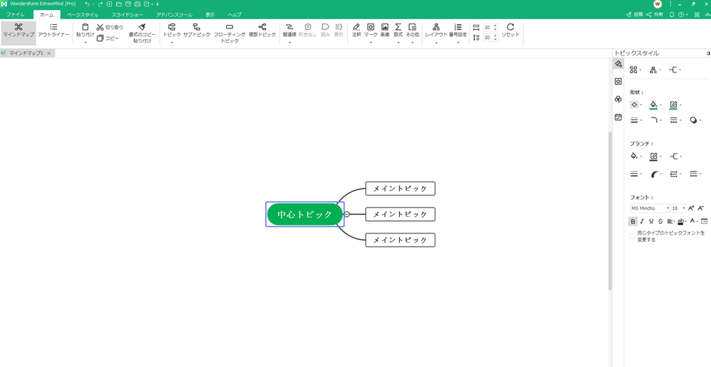 89b7b25635e97ea891a7584600e619e8 - 【レビュー】Wondershare edrawmind （ワンダーシェアエドラマインド）- フリーマインドマッピングツールのレビュー。思考やサイトマップを手軽にまとめられる決定版ソフトウェア【思考の整理が図どる】