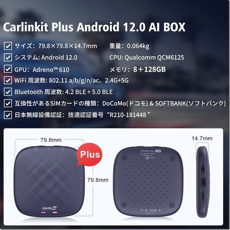 61eittIE6CL. AC SL1000 thumb - 【レビュー】安価でサイキョー！？「CarlinKit TBox Plus Android12.0」車載Android Auto/CarPlayでYoutubeやアマプラ、ネトフリが見れる！レビュー。【プロモーションコードあり】
