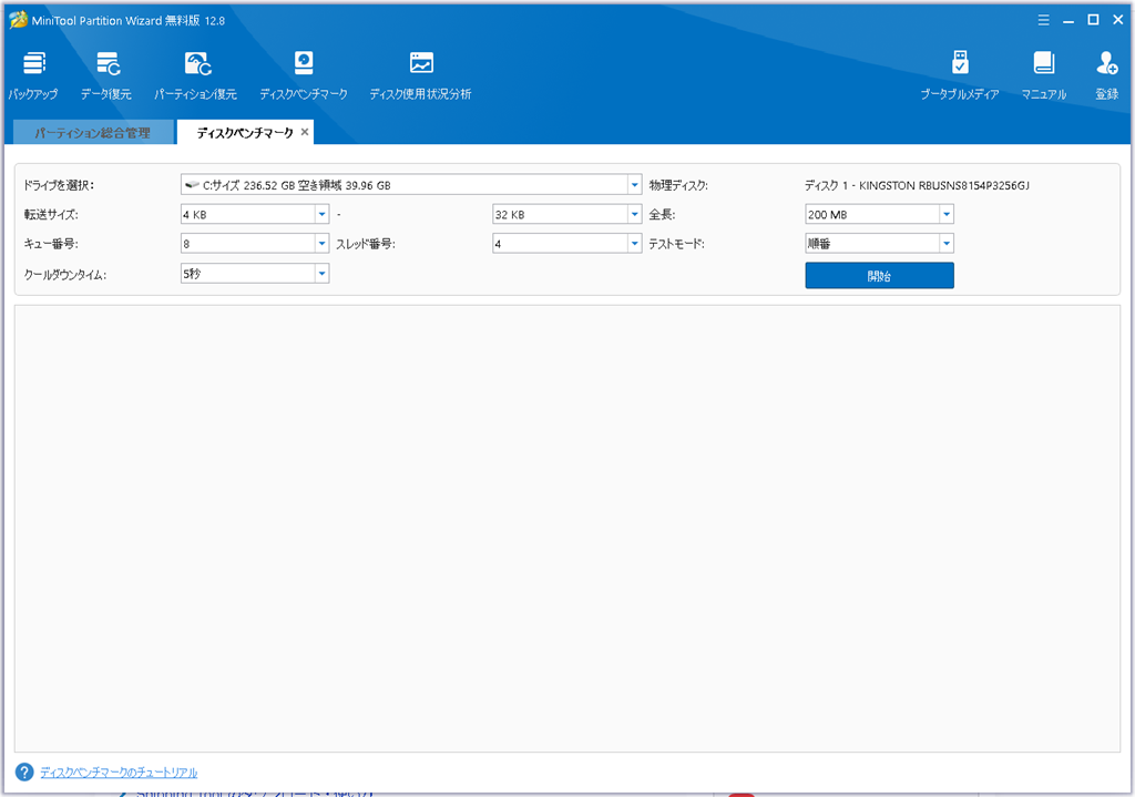 3f08ef61a493ca6df7c348ddb6ff1ab5 - 【レビュー】MiniTool&reg; Partition Wizard（ミニツール・パーティションウィザード）パーティション管理ソフトウェアの決定版！